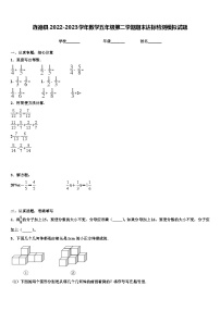 旌德县2022-2023学年数学五年级第二学期期末达标检测模拟试题含解析