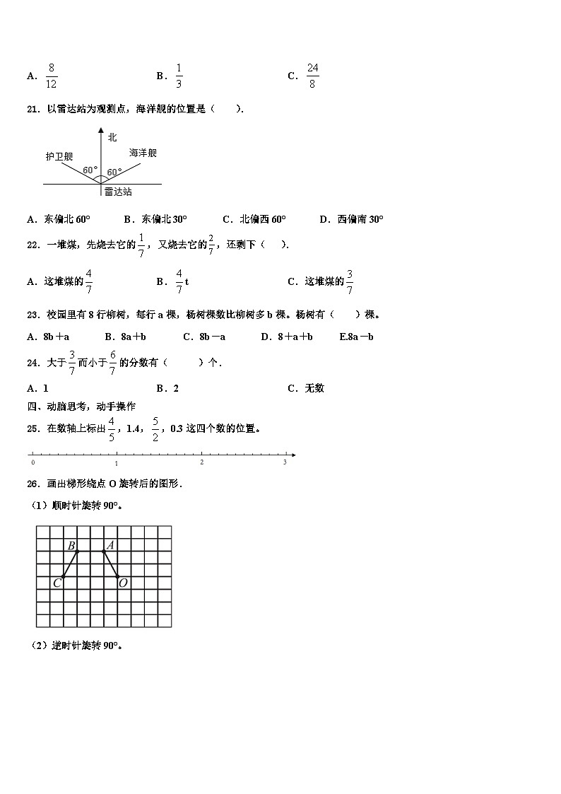 昆明市安宁市2023年数学五年级第二学期期末预测试题含解析03