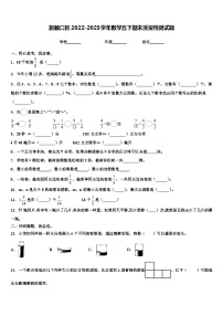 旅顺口区2022-2023学年数学五下期末质量检测试题含解析