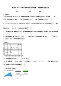 明溪县2022-2023学年数学五年级第二学期期末监测试题含解析