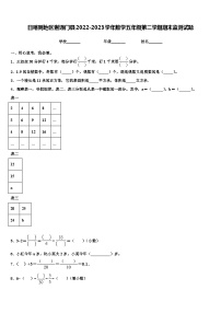 日喀则地区谢通门县2022-2023学年数学五年级第二学期期末监测试题含解析