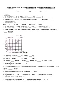 无锡市宜兴市2022-2023学年五年级数学第二学期期末质量检测模拟试题含解析