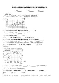 新疆省和田地区2023年数学五下期末复习检测模拟试题含解析