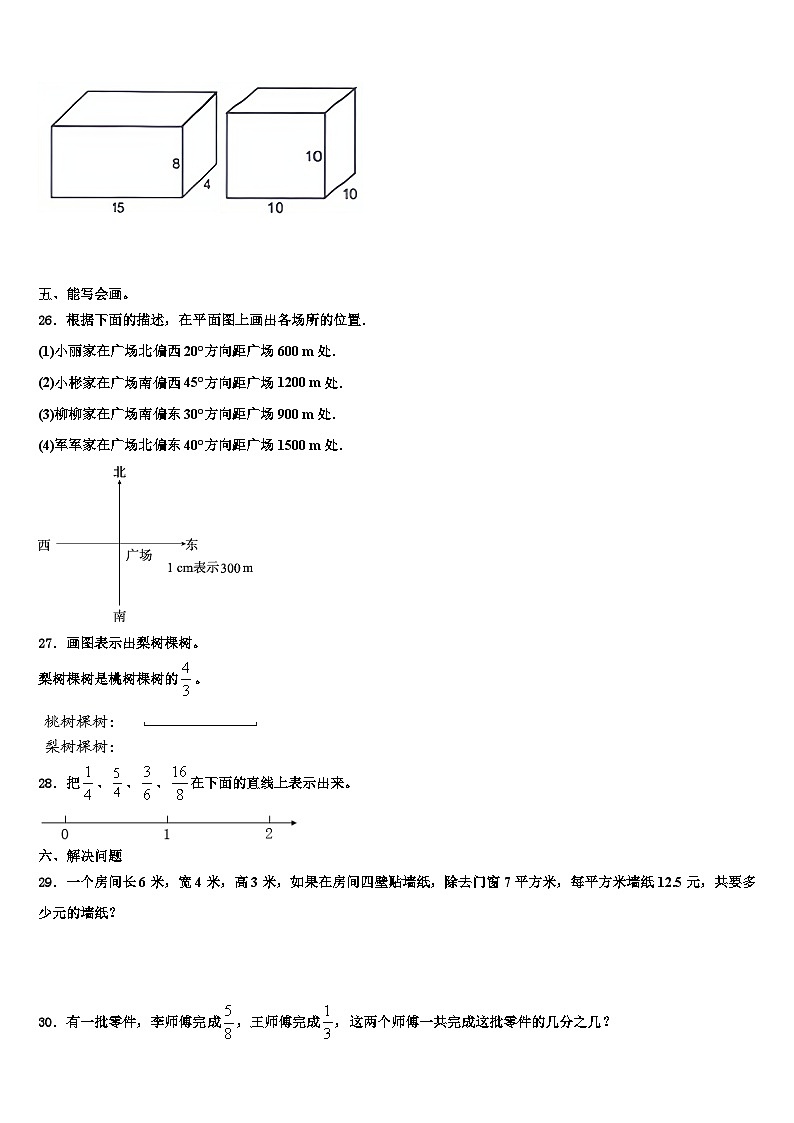新疆省伊犁哈萨克自治州2023年五年级数学第二学期期末经典模拟试题含解析03