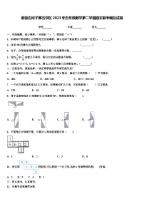 新疆石河子第五学区2023年五年级数学第二学期期末联考模拟试题含解析