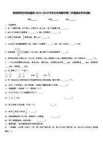 新疆维吾尔阿瓦提县2022-2023学年五年级数学第二学期期末统考试题含解析