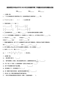 新疆维吾尔乌鲁木齐市2023年五年级数学第二学期期末质量检测模拟试题含解析