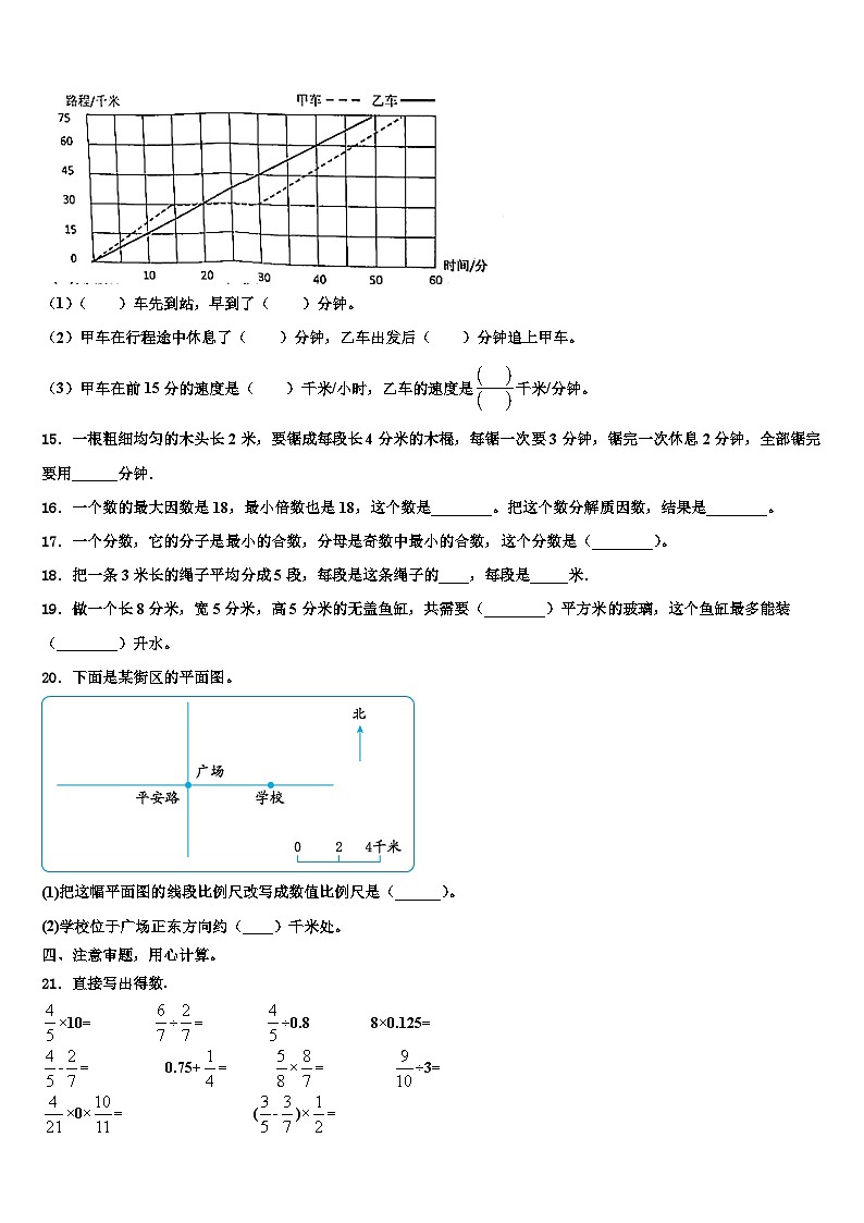 新野县2022-2023学年数学五年级第二学期期末经典试题含解析第2页