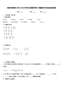 昭通市昭阳区2022-2023学年五年级数学第二学期期末学业质量监测试题含解析