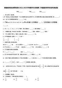 楚雄彝族自治州姚安县2022-2023学年数学五年级第二学期期末教学质量检测试题含解析