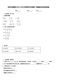 桂林市灌阳县2022-2023学年数学五年级第二学期期末质量检测试题含解析