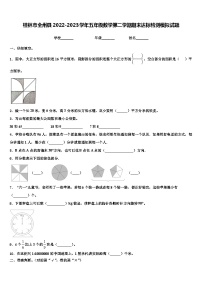 桂林市全州县2022-2023学年五年级数学第二学期期末达标检测模拟试题含解析