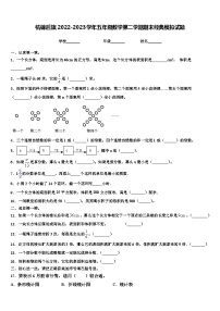 杭锦后旗2022-2023学年五年级数学第二学期期末经典模拟试题含解析