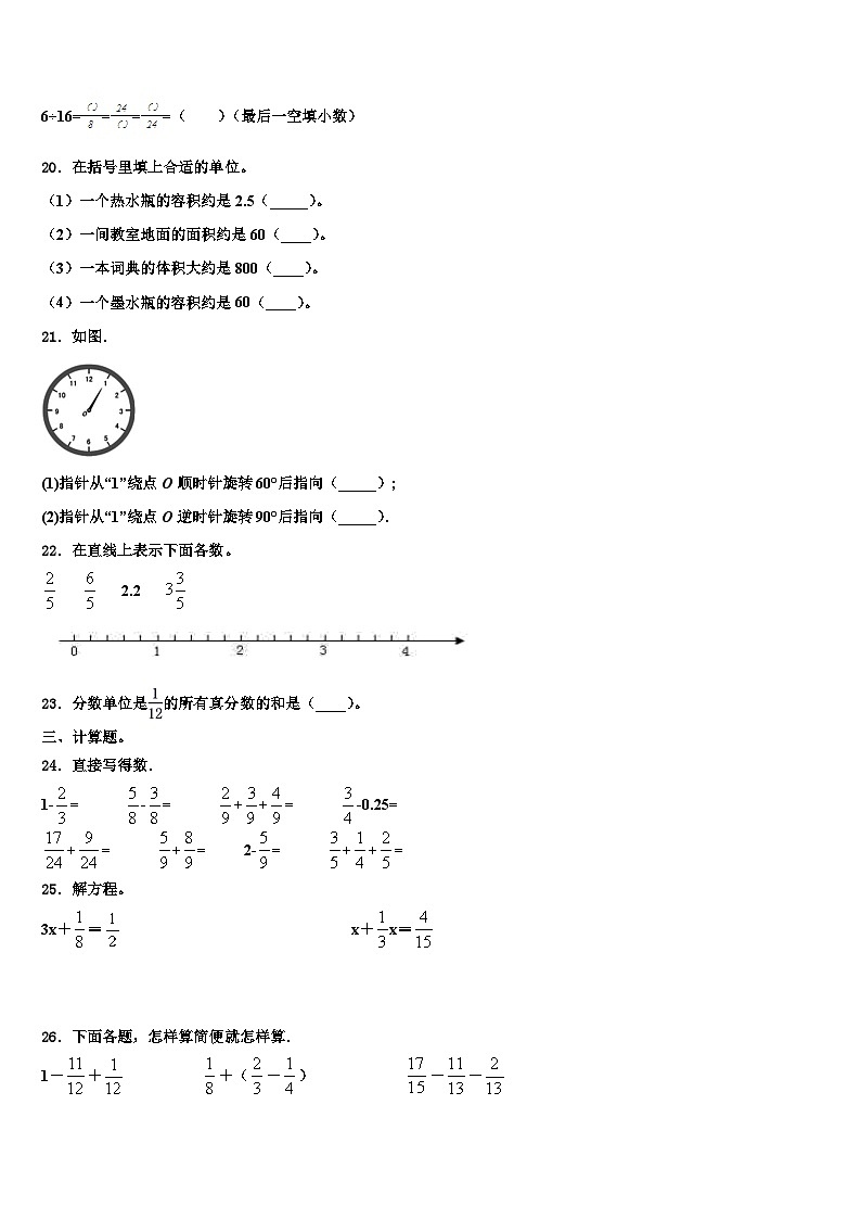 晋江市2022-2023学年五年级数学第二学期期末预测试题含解析03
