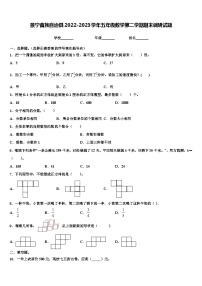 景宁畲族自治县2022-2023学年五年级数学第二学期期末调研试题含解析