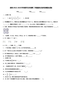 景县2022-2023学年数学五年级第二学期期末达标检测模拟试题含解析