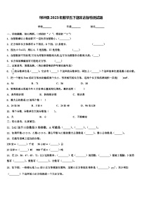 柯坪县2023年数学五下期末达标检测试题含解析