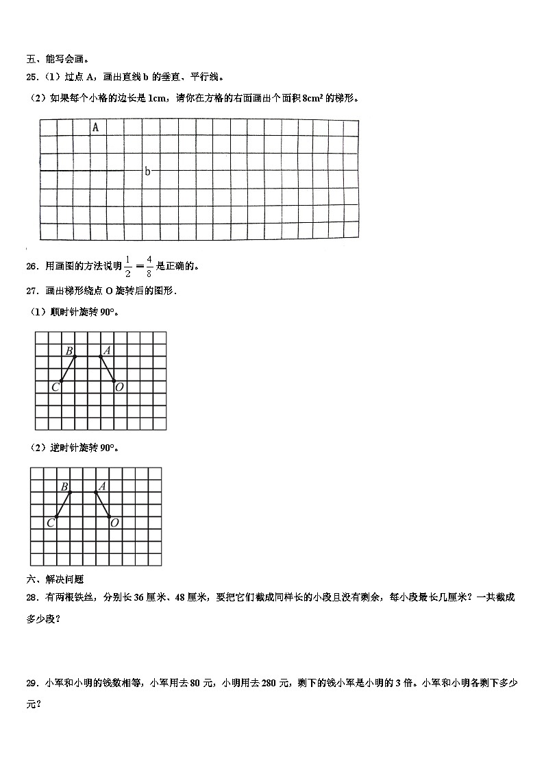 栖霞市2022-2023学年五年级数学第二学期期末经典模拟试题含解析03