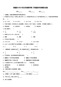 晴隆县2023年五年级数学第二学期期末检测模拟试题含解析