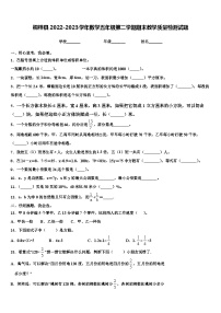 桐梓县2022-2023学年数学五年级第二学期期末教学质量检测试题含解析