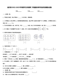 曲沃县2022-2023学年数学五年级第二学期期末教学质量检测模拟试题含解析