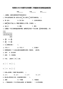 柘荣县2023年数学五年级第二学期期末质量跟踪监视试题含解析