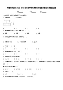 朔州市朔城区2022-2023学年数学五年级第二学期期末复习检测模拟试题含解析