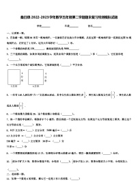 桑日县2022-2023学年数学五年级第二学期期末复习检测模拟试题含解析