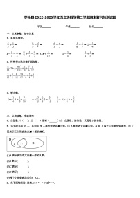 枣强县2022-2023学年五年级数学第二学期期末复习检测试题含解析