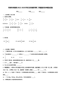 株洲市茶陵县2022-2023学年五年级数学第二学期期末统考模拟试题含解析