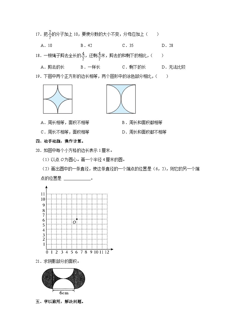 安徽省合肥市新站区2022-2023学年五年级下学期期末数学试卷第3页