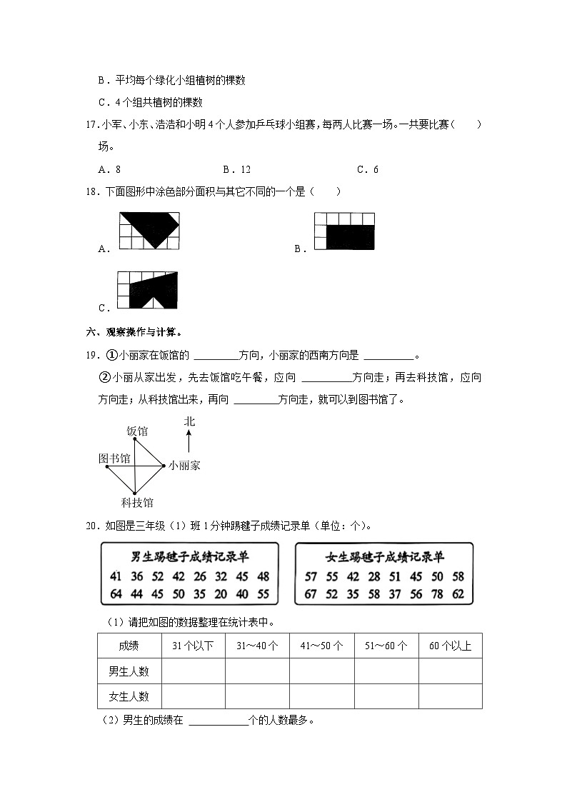 湖北省武汉市江汉区2022-2023学年三年级下学期期末数学试卷03
