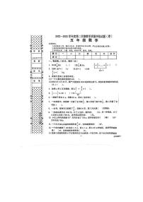 陕西省汉中市西乡县2022-2023学年五年级下学期期末教学质量评估数学试卷