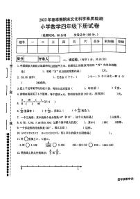 广西壮族自治区贵港市桂平市2022-2023学年四年级下学期期末数学检测卷