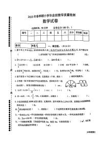 广西壮族自治区贵港市桂平市2022-2023学年六年级下学期期末文化素质检测数学试卷