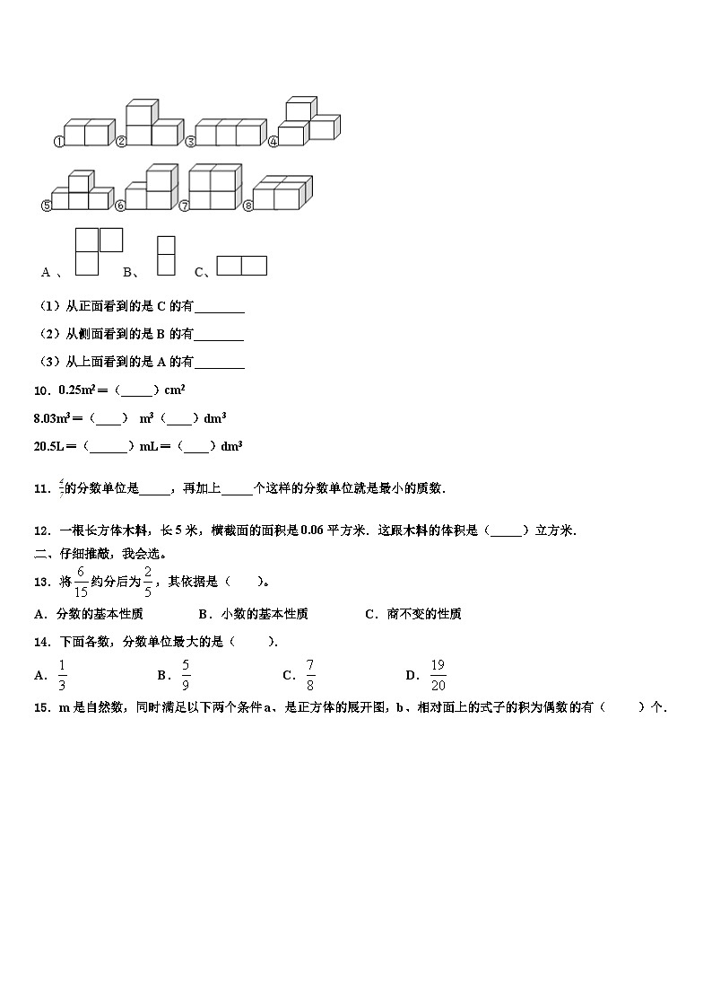 江苏省连云港市苏州外国语学校2022-2023学年五年级数学第二学期期末学业质量监测模拟试题含解析第2页