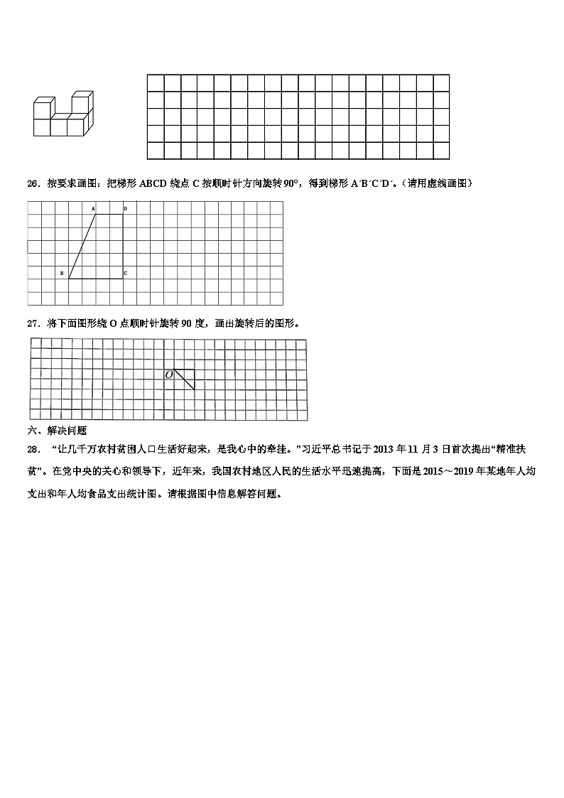 江苏省苏州市虎丘区2022-2023学年五年级数学第二学期期末考试试题含解析第3页