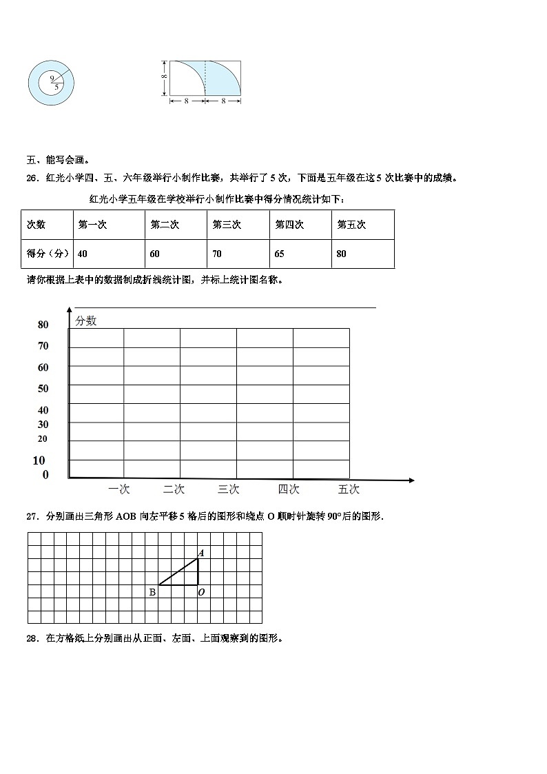 江苏省盐城市解放路实验学校2023年数学五下期末监测试题含解析第3页