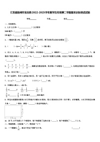 江苏省扬州市宝应县2022-2023学年数学五年级第二学期期末达标测试试题含解析