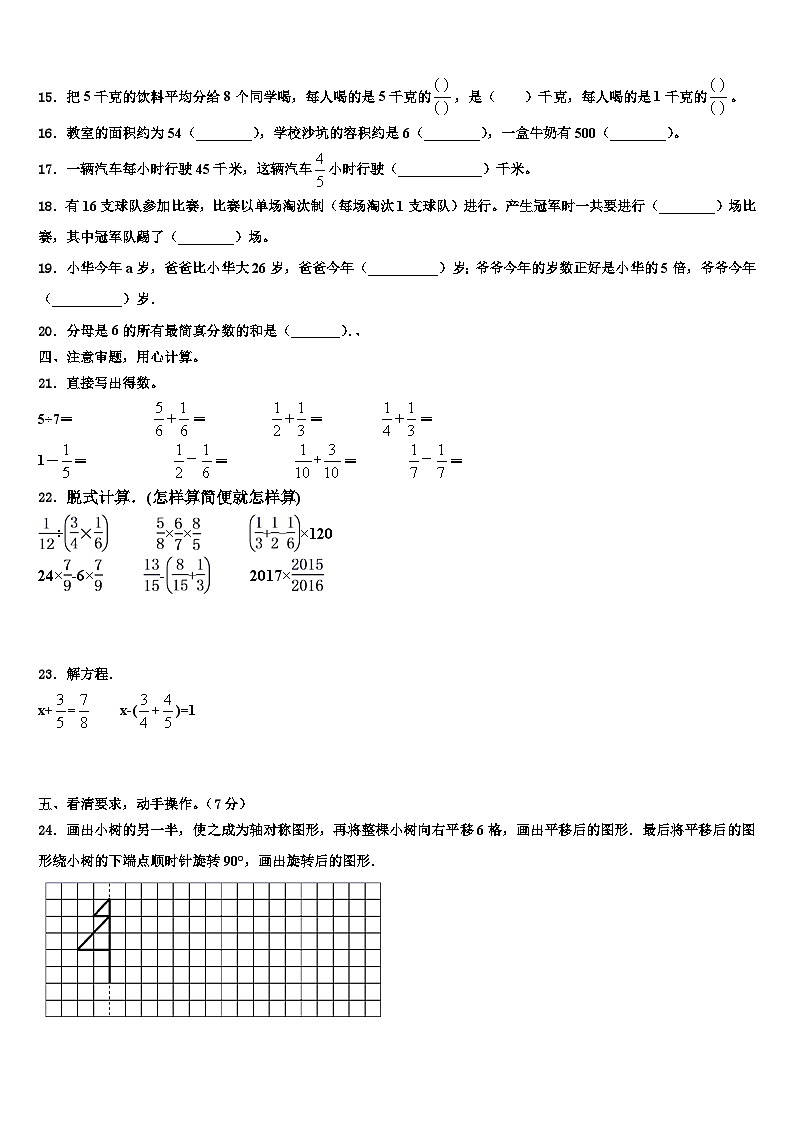 江西省抚州市南城县2022-2023学年五年级数学第二学期期末调研试题含解析02