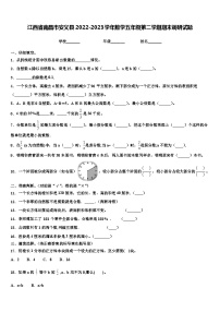 江西省南昌市安义县2022-2023学年数学五年级第二学期期末调研试题含解析