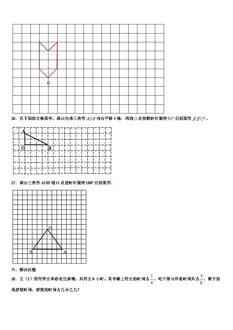 江西省南昌市安义县2022-2023学年数学五年级第二学期期末调研试题含解析第3页