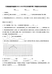 江西省南昌市南昌县2022-2023学年五年级数学第二学期期末达标检测试题含解析