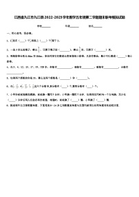 江西省九江市九江县2022-2023学年数学五年级第二学期期末联考模拟试题含解析