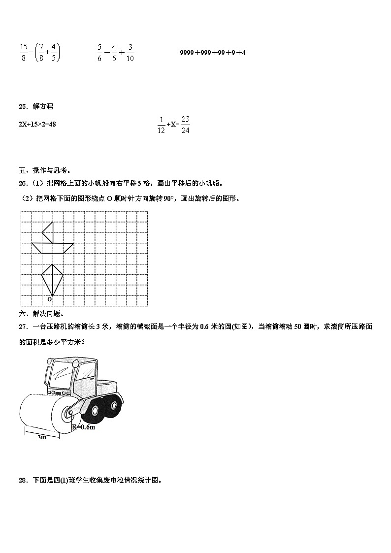 沧州市河间市2023年五年级数学第二学期期末达标检测模拟试题含解析03