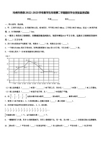 沧州市青县2022-2023学年数学五年级第二学期期末学业质量监测试题含解析