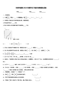 沧州市献县2023年数学五下期末经典模拟试题含解析