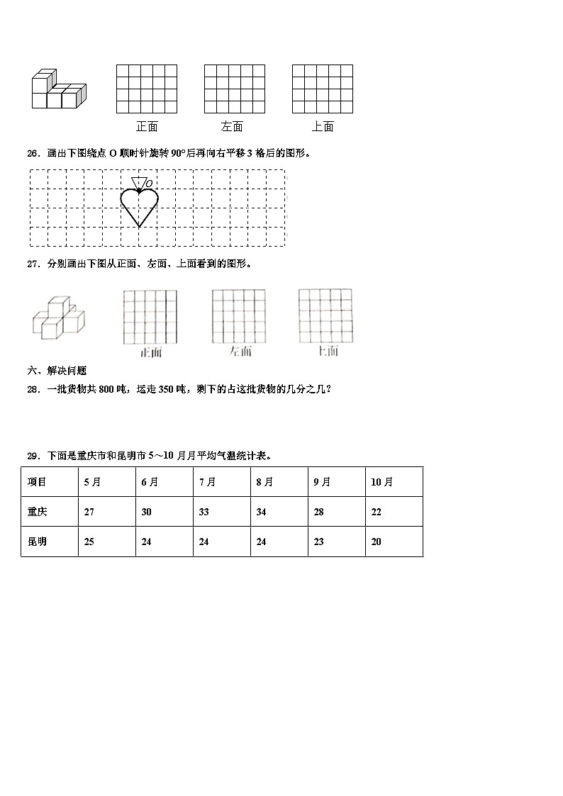 沧州市献县2023年数学五下期末经典模拟试题含解析03