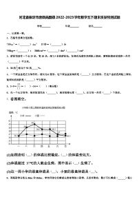 河北省保定市唐县高昌镇2022-2023学年数学五下期末质量检测试题含解析