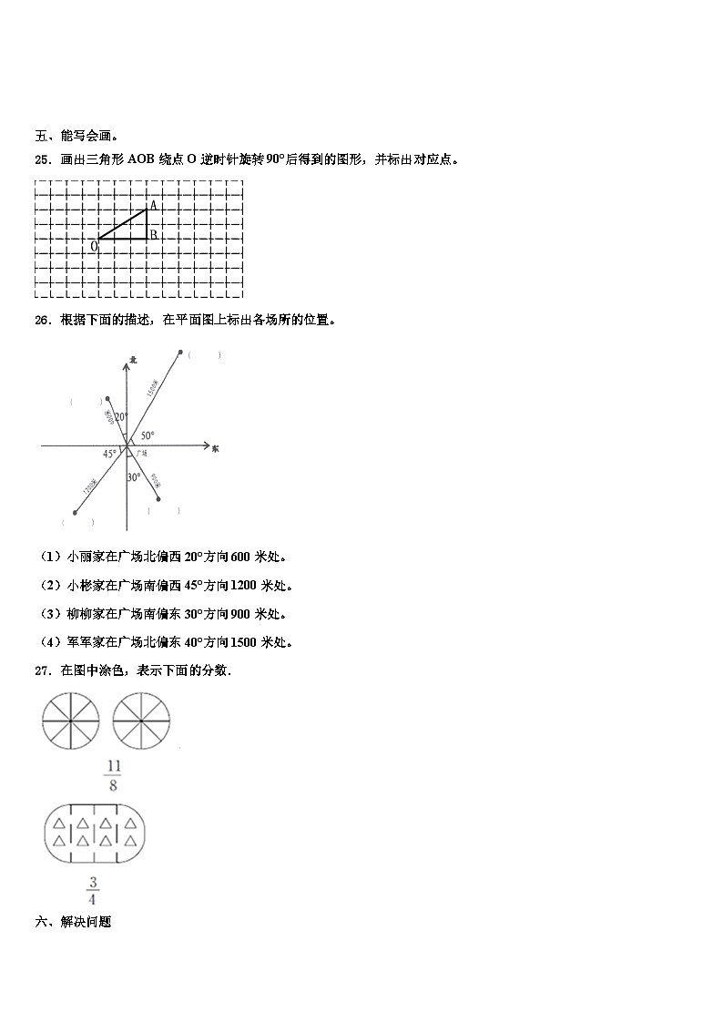 河北省承德市2023年数学五年级第二学期期末经典模拟试题含解析03